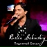 { } ºΣŠQº { }Ruslan Bakinskiy