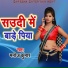 Manoj Kumar