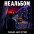 Раньше было лучше