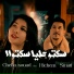 Cheba Souad feat. Hichem Smati