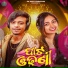 Jyotirmayee Nayak, Chiragdeep Panda