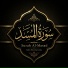 Safa Recitations