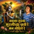 Ashok Koli