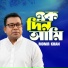 Monir Khan