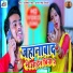 Abhishek Singh, Antra Singh Priyanka