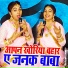 Sunita Pathak