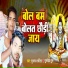 Subhash Sharmila, Gurudev Guru