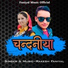 Rakesh Faniyal