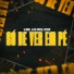 DJ GUINA, DJ Biel Divulga, Silva Mc