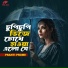 Pranti Prome