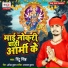Rintu Singh