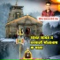 Khemraj Saini Tonk