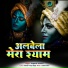 Rupesh Sharma