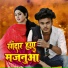 Rahul Singh Maurya