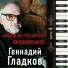 Лариса Долина и вокальный ансамбль