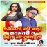 Munna Khesari, Baby Raj