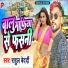 Rahul Bedardi