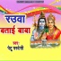 Petu Pardesi