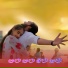Roja Bai feat. Veeru Devarakonda