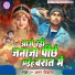 Amar Deewana