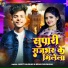 Ankit Rajbhar, Neha Kushwaha
