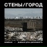 дневная доза дискомфорта