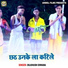 Dilkhush Diwana