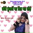 Bheru Lal Gurjar, Payal