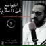 Omar Elagouz