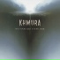 Khmura