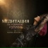 Марина Высоцкая