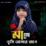 Jara Sabnam