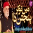 Marghoob Ahmad Hamdani