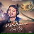 Humane Sagar