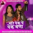 Hansa Rangili, Kajal Mehra, Bablu Rajasthani