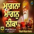 Bhai Gurmukh Singh Ji Gurdaspur Wale