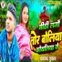 Dhananjay Tufan