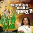 Devki Nandan Thakur Ji Maharaj