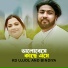 KD Ujjol, Bindia Khan