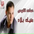 Hamada El Komy
