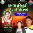 Amrat Thakor, Saraswati Thakor