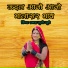 Prakash Gurjar Suti