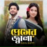 Rana Bappy