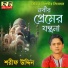 Shorif Uddin