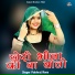 Pukhraj Rana