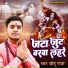 Chhotu Raja