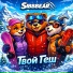 SIBBBEAR