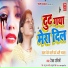 Rekha Ragini