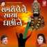 Meena Patel, Ramesh Parmar