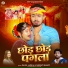Rahul Jadeja, Shrishti Bharti